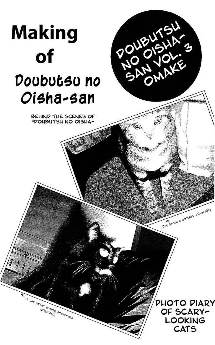 Doubutsu no Oishasan Chapter 32 19